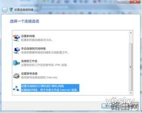 将Windows7电脑改造成无线路由器