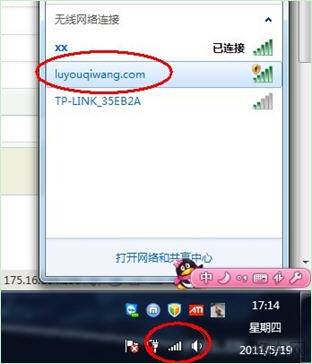 教你无线路由器使用方法