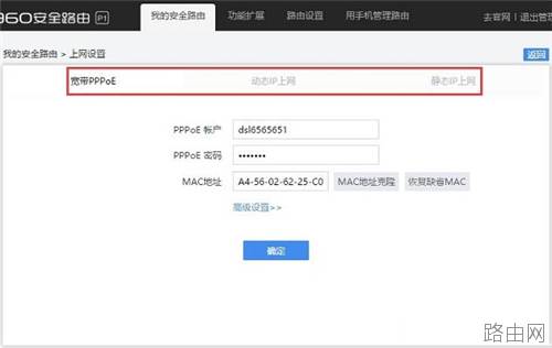 360 P2 无线路由器上网设置教程图解