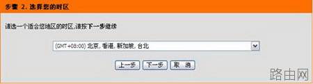 d-link无线路由器设置图解