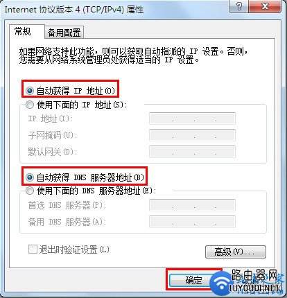 电脑打不开(进不去)路由器设置网址怎么解决?
