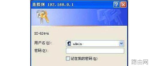d-link无线路由器怎么设置？
