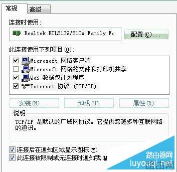 tp-link无线路由器设置教程图解