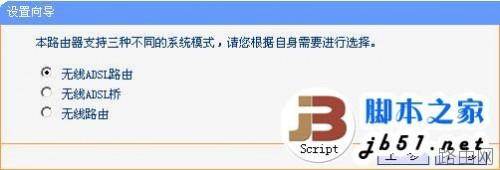 TP-Link TD-W89841N增强型无线路由器快速设置攻略图文教程