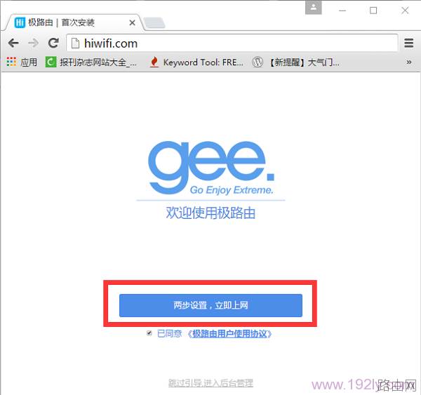极路由怎么设置?极路由hiwifi设置详细图文教程