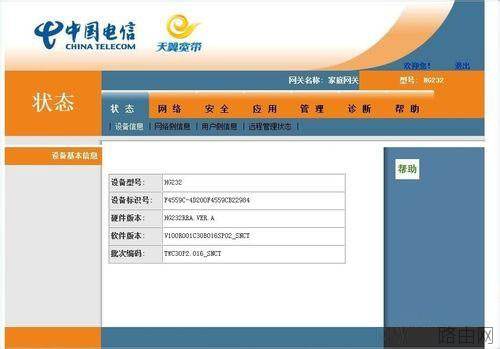 华为HG232无线路由器密码设置方法