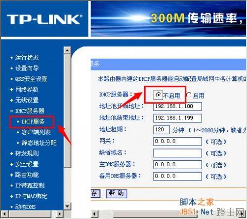 如何把TP-LINK无线路由器作为交换机使用(两个路由器连接)