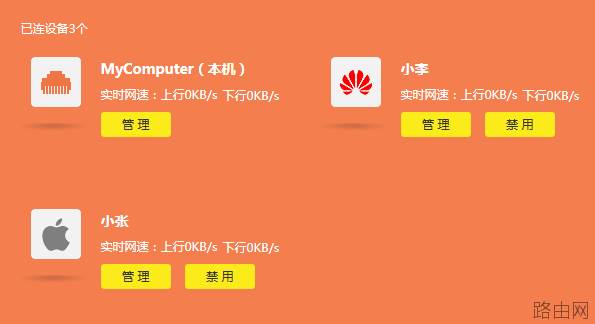 TP-LINK路由器如何控制上网时间？