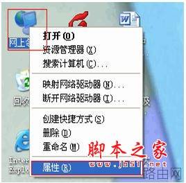 无线连接路由器时提示"无线连接被配置为不连接到访问点网络"的解决方法(图文)
