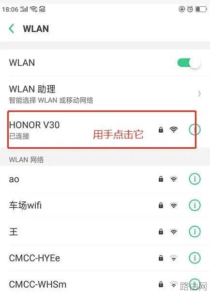 忘记了无线路由器的WIFI密码怎么找回来