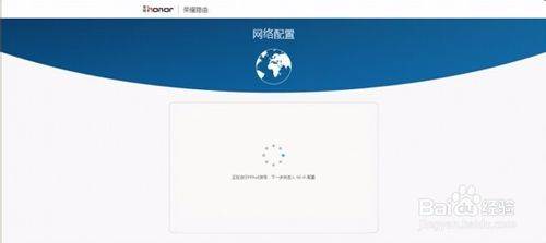 华为荣耀路由怎么设置？华为荣耀路由器设置教程