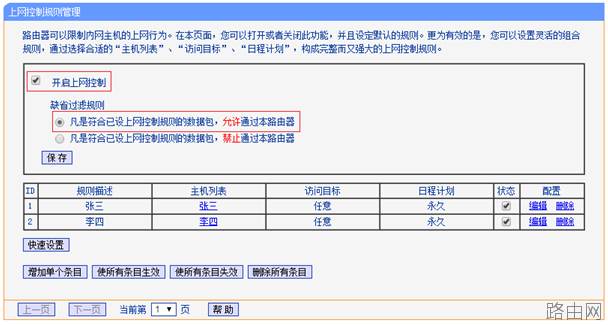 TP-LINK路由器WDS桥接成功但是上不了网怎么办？