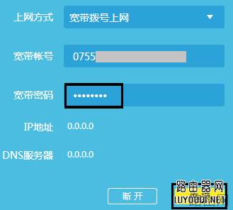 无线路由器怎么改密码？