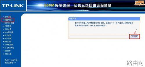 如何安装无线路由器?