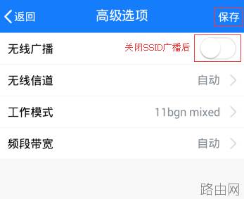 路由器该如何隐藏SSID(无线信号)？