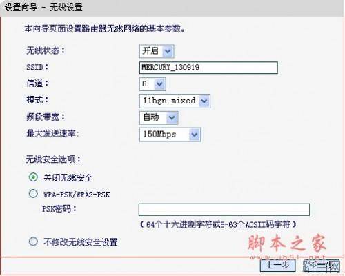 mercury水星无线路由器(MW150R)设置图文教程