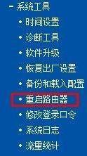 设置路由器控制他人上网网速