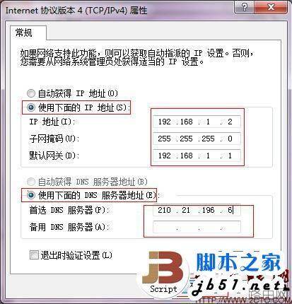 TP-Link TD-W89841N增强型无线路由器快速设置攻略图文教程