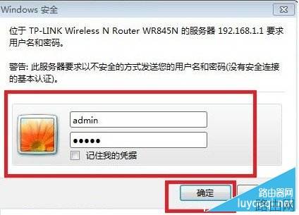 路由器限速怎么设置？无线路由器限速设置教程图解