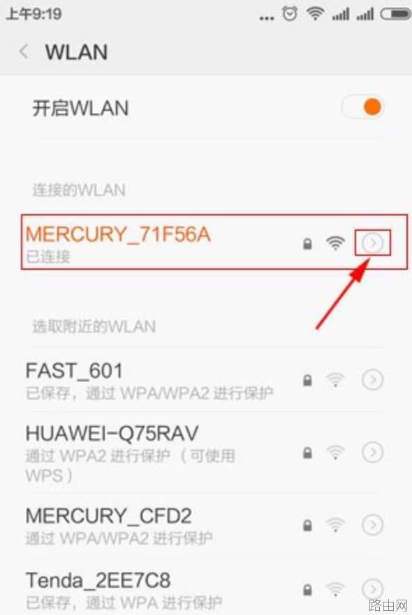 路由器网址是多少？查看路由器IP地址的方法