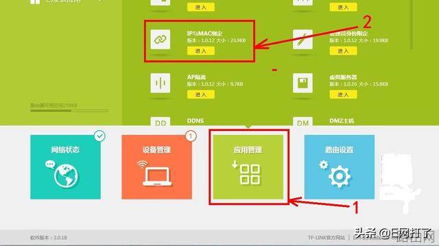 tplink无线路由器怎么设置防蹭网