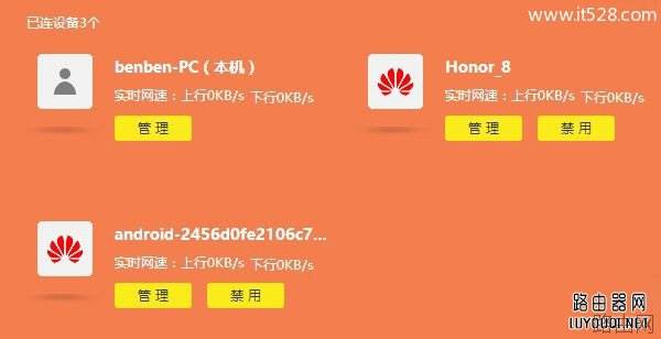 新版TP-Link(普联)路由器限制网速上网设置