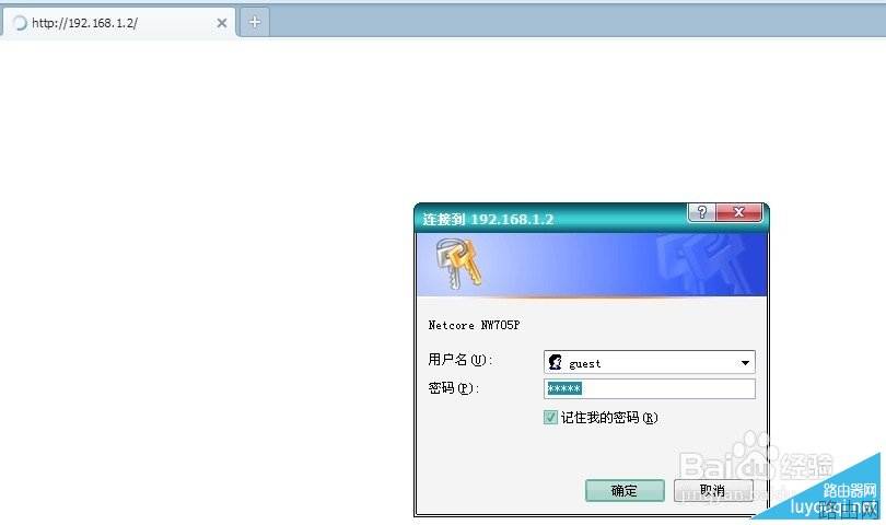 磊科NW705P无线路由器设置教程图解