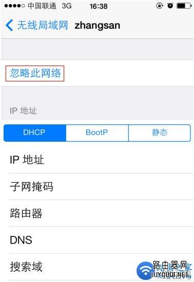 手机上怎么修改连接的WiFi密码？