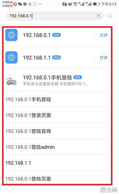 怎么进入198.168.01登录入口设置