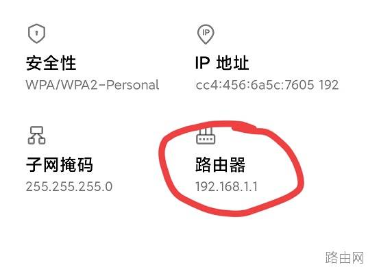 如果快速知道路由器管理后台地址？