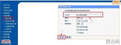 无线路由器安装配置步骤图解