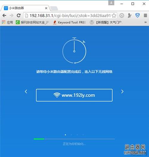 小米路由器Mini安装设置方法