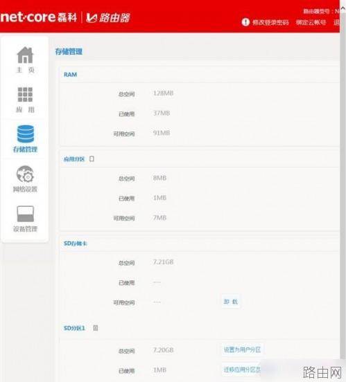 磊科No1怎么设置安装使用 磊科No1智能路由器设置教程图文详解