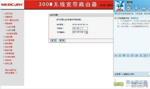 两个无线路由器如何桥接?