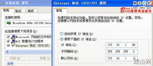 局域网中两台无线路由器联接配置方法图文教程