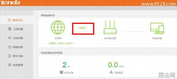 腾达(Tenda)F9路由器设置上网方法