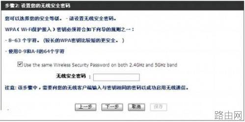 dlink路由器设置无线wifi步骤