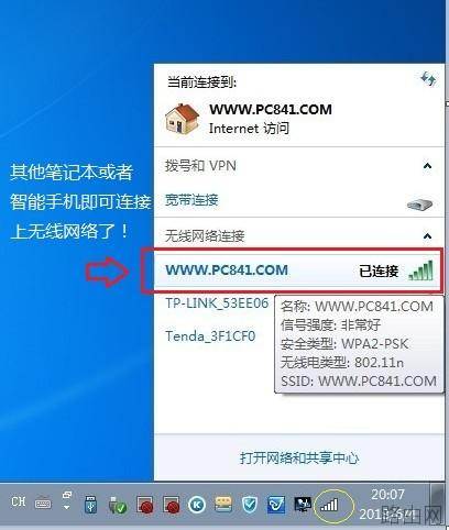 光纤宽带怎么设置路由器