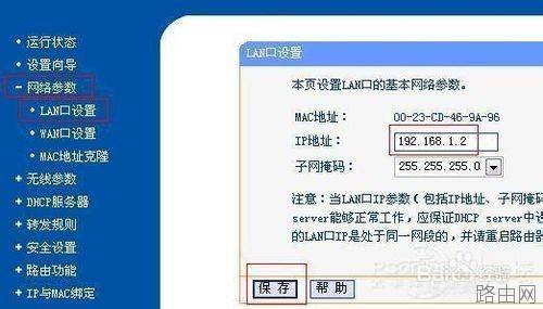 无线路由器桥接怎么设置