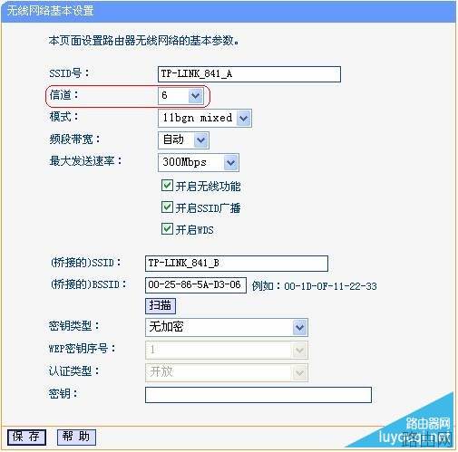 TP-link无线路由器WDS桥接设置方法图解
