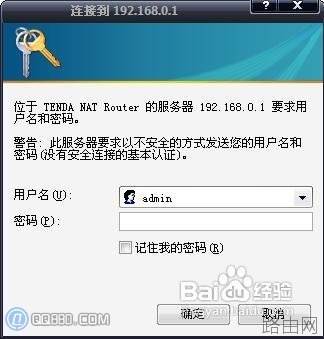 腾达路由器怎么设置?腾达路由器设置图文教程
