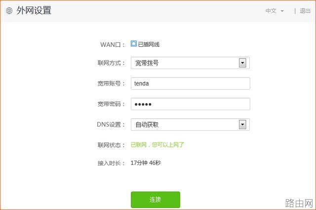 光猫能连网路由器却连不上网的解决办法