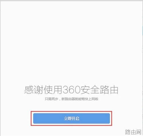 360 P2 无线路由器上网设置教程图解