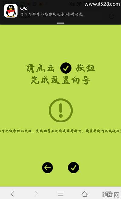 迅捷(fast)路由器fw315r用手机如何设置上网？