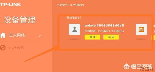 如何判断家里的WiFi是否被蹭网了？