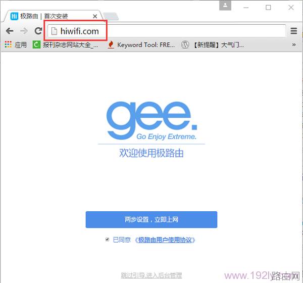 极路由怎么设置?极路由hiwifi设置详细图文教程