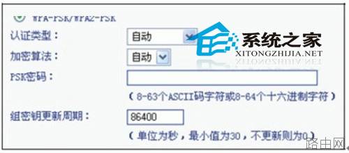 无线路由器的三种加密方式详细介绍