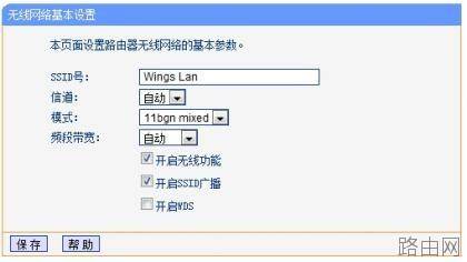 无线路由器wifi链接名字(SSID号)和密码如何修改默认的太长