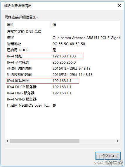 电脑上怎么查看路由器登陆地址