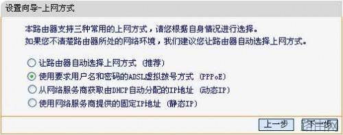 Fast无线路由器设置教程
